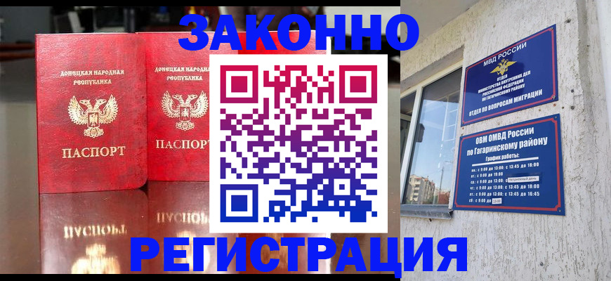 временная регистрация законно в Сухиничи