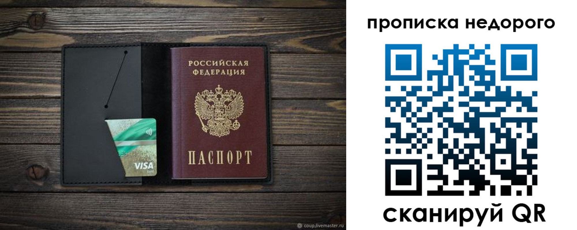 прописка иностранных граждан в Сухиничи