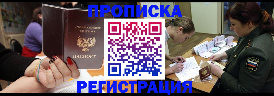 прописка ребенка в Сухиничи