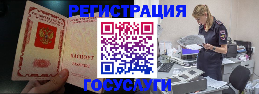 прописка для работы в Сухиничи