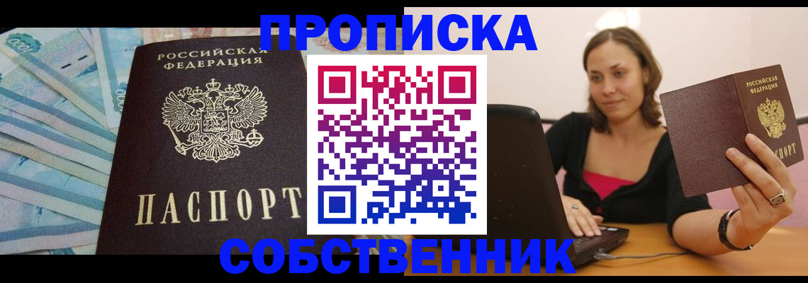 временная регистрация гарантия в Сухиничи