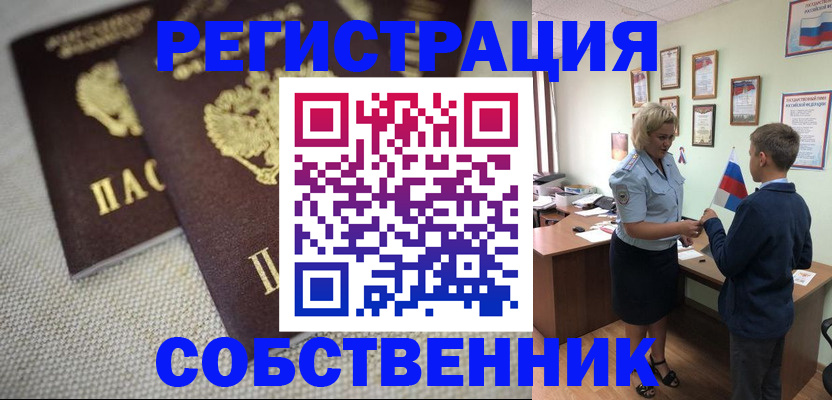 временная регистрация в Сухиничи