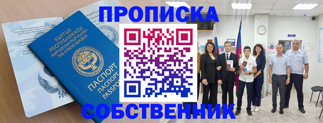 временная регистрация поиск в Сухиничи