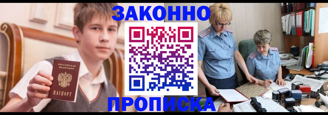 временная регистрация для школы в Сухиничи